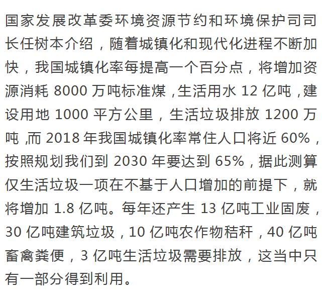 快来看看“十四五”循环经济规划关注点有哪些