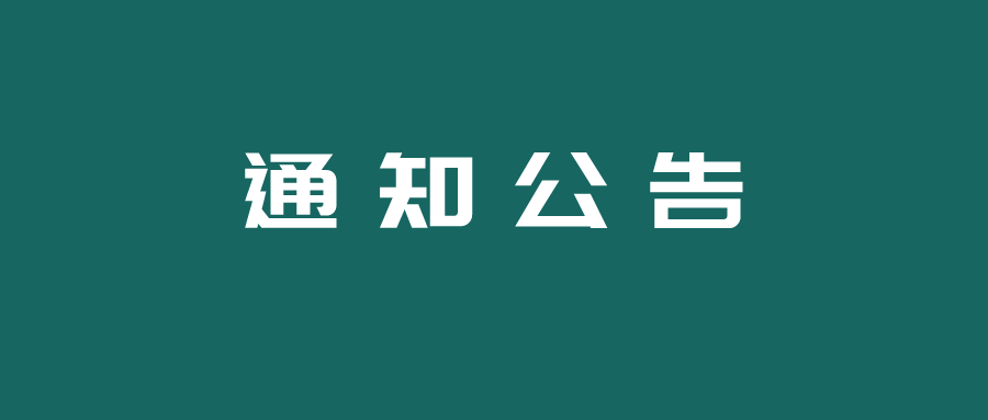 关于推进污水资源化利用的指导意见