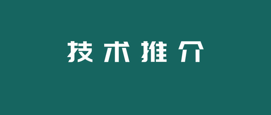 临沂市生活固废循环产业园高浓度有机混合废水处理技术