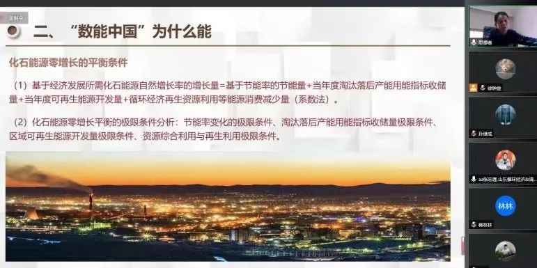 【山东绿能智库】我省首次召开“能源‘双控’、碳达峰碳中和‘双碳’管理体系建设”交流会