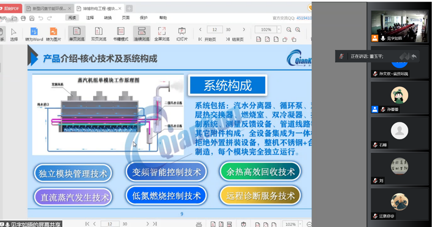 高密市坤博热电工程有限公司新型闪蒸节能环保直流蒸汽发生设备科技成果评价会顺利召开