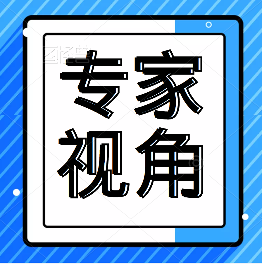 周宏春：碳达峰碳中和对经济发展规模、速度和质量的影响